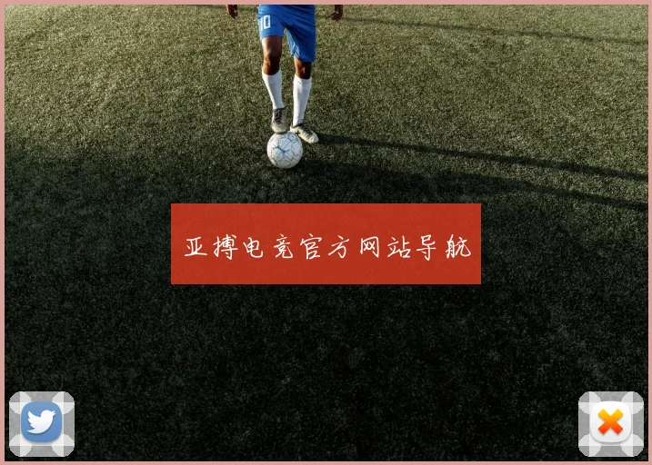 亚搏电竞官方网站导航