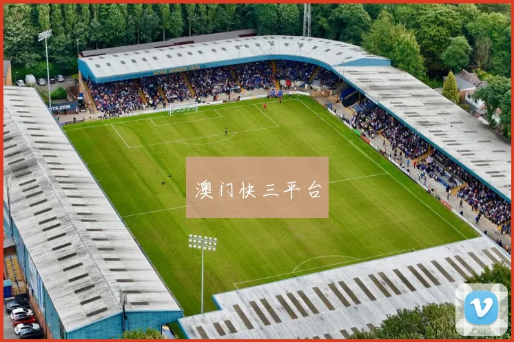 澳门快三平台
