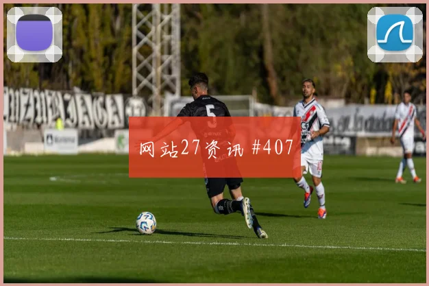 世界杯德国土耳其对攻穆西亚拉后插上破门名帅斗法
