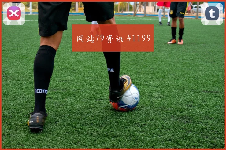 弗拉霍维奇单刀赴会尤文击败那不勒斯传奇时刻